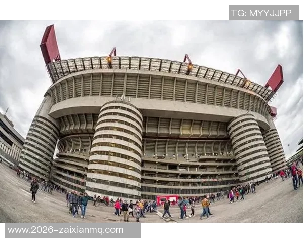 米兰新球场融资计划曝光美国银行主导贷款额度达10至12亿欧元